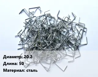 Скоба строительная 20.2 L=50 сталь